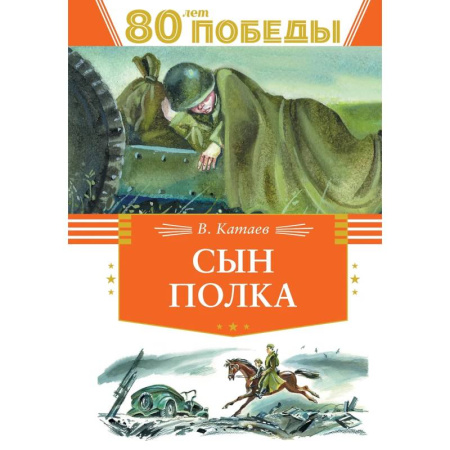 Детская литература, книга Великие флотоводцы