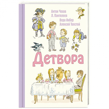 Проза для детей, книга Детвора