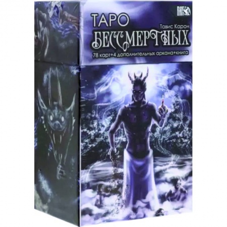 Гадания, толкования снов, книга Таро Бессмертных