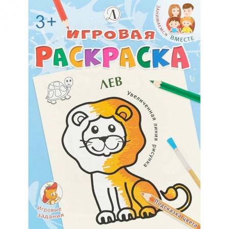 книга Лев с доставкой по Франции Досуг, творчество и кулинария, книга Лев