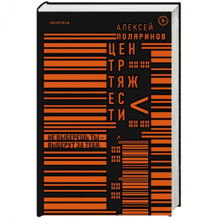 Классика, современная литература, книга Центр тяжести