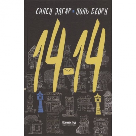 Проза для детей, книга 14-14