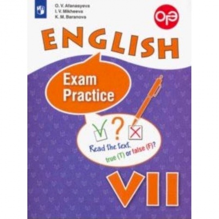 Школьникам и абитуриентам, книга Английский язык. 7 класс. Тренировочные упражнения для подготовки к ОГЭ. Углубленный уровень