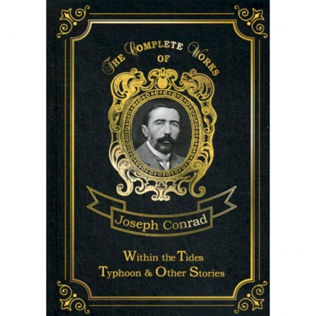 Изучение языков, книга Within the Tides & Typhoon and Other Stories