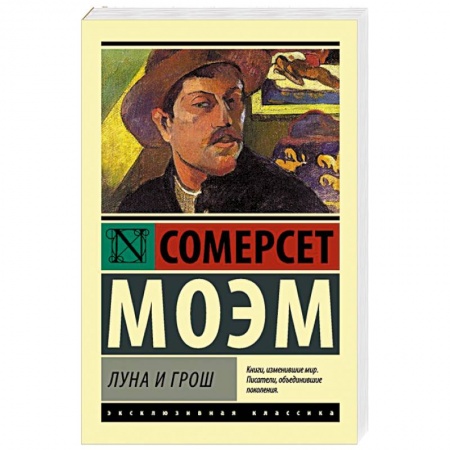 Книги, книга Луна и грош