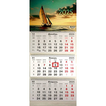 Календарь на 2025 год трехблочный Парусная яхта