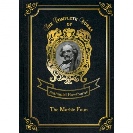 Изучение языков, книга The Marble Faun