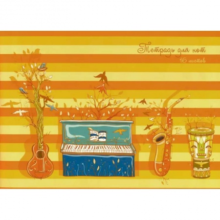 Музыкальная школа, книга Тетрадь для нот 'Живая музыка' (ТН16112)