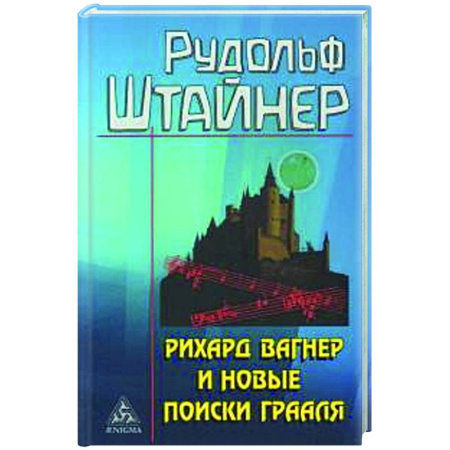 Эзотерические учения, книга Формирование самосознания,психики и организма человека
