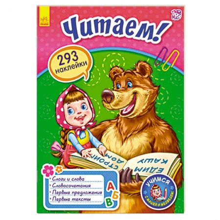 Книги, книга Читаем!
