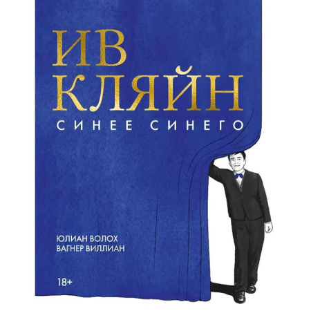 Развлечения. Праздники. Юмор, книга Синее синего