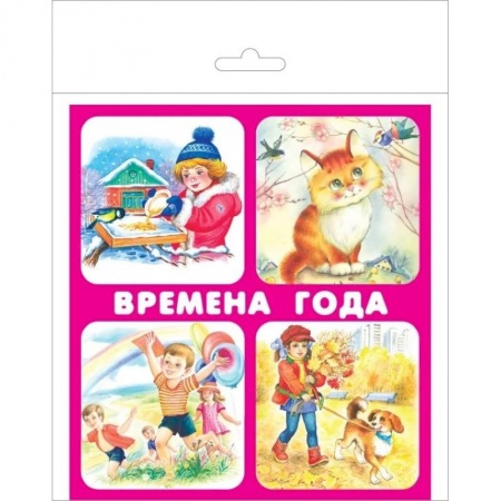 Досуг, творчество и кулинария, книга Набор карточек 'Времена года'