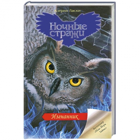 Книги, книга Изгнанник