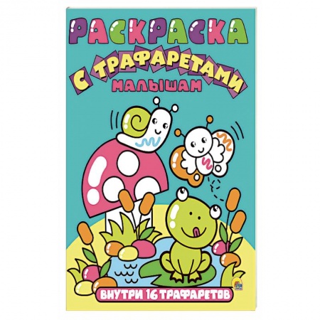 Досуг, творчество и кулинария, книга Малышам