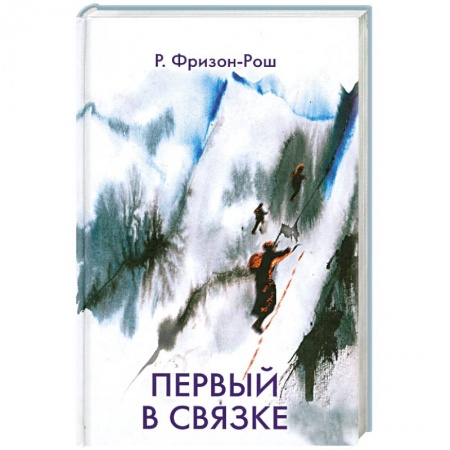 Книги, книга Первый в связке