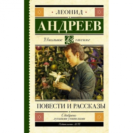 Проза для детей, книга Повести и рассказы