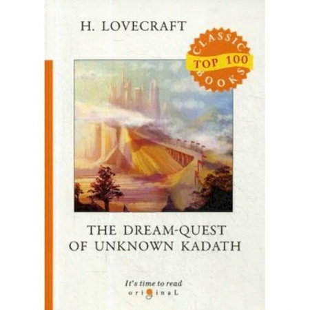 Изучение языков, книга The Dream-Quest of Unknown Kadath