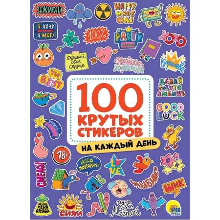 Досуг, творчество и кулинария, книга На каждый день