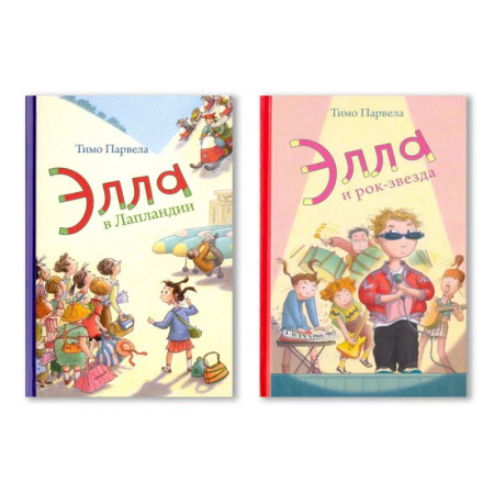 Проза для детей, книга Элла в Лапландии . Элла и рок-звезда