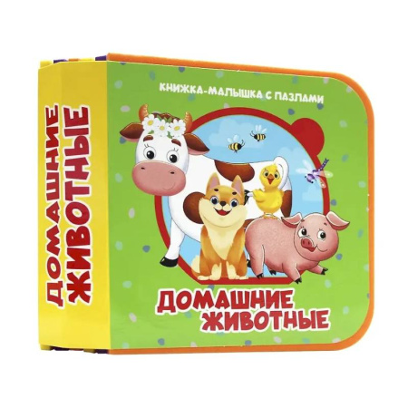 Досуг, творчество и кулинария, книга Домашние животные