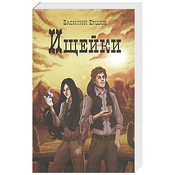 Ищейки Ищейки