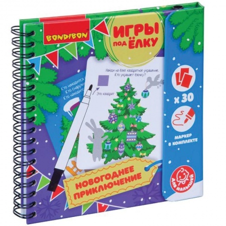 Досуг, творчество и кулинария, книга Компактные развивающие игры под ёлку 'Новогоднее приключение'