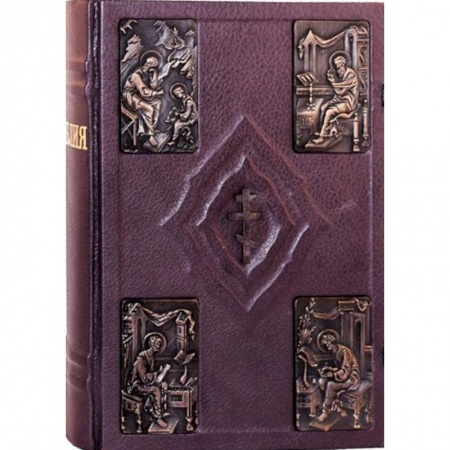 Православие, книга Библия большая в футляре (фиолетовая)