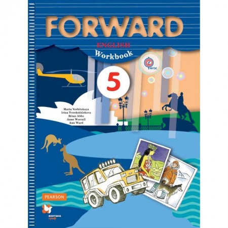 Изучение языков, книга Английский язык. 5 класс. Рабочая тетрадь