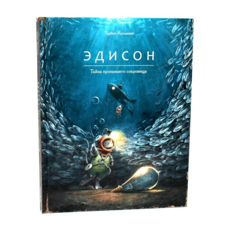 Проза для детей, книга Армстронг, Линдберг, Эдисон, Эйнштейн