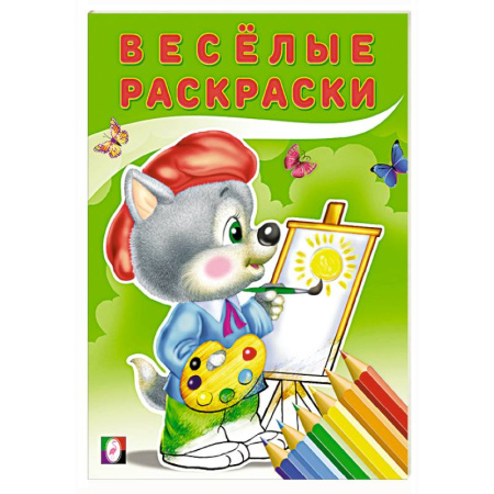 Досуг, творчество и кулинария, книга Волчонок