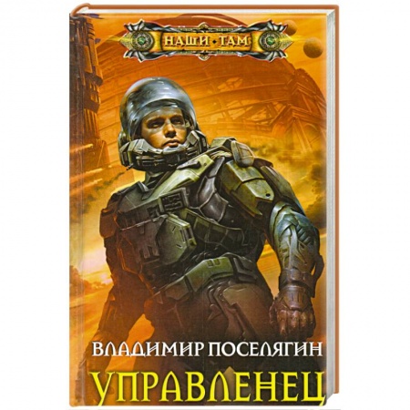 Книги, книга Управленец