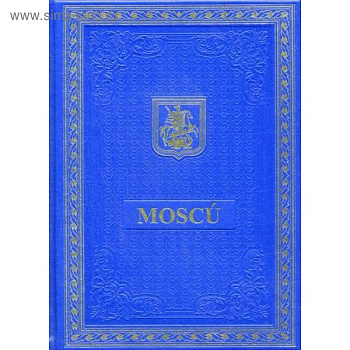 Книга о Москве на испанском языке Книга о Москве на испанском языке
