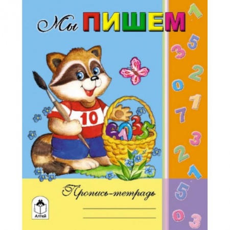 Книги, книга Мы пишем