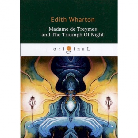 Изучение языков, книга Madame de Treymes and The Triumph Of Night