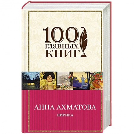 Книги, книга Лирика