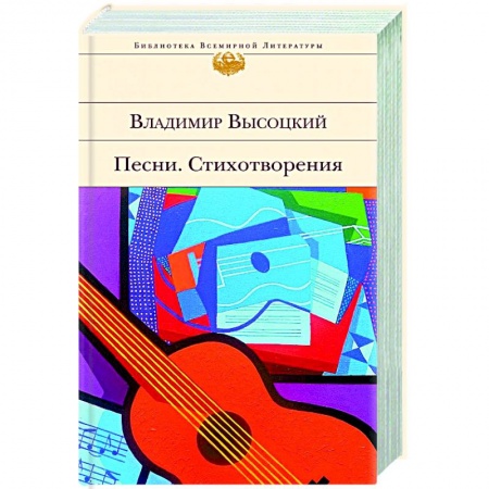 Классика, современная литература, книга Песни. Стихотворения