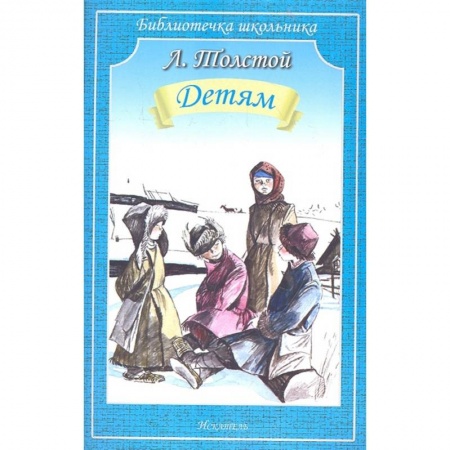 Проза для детей, книга Детям