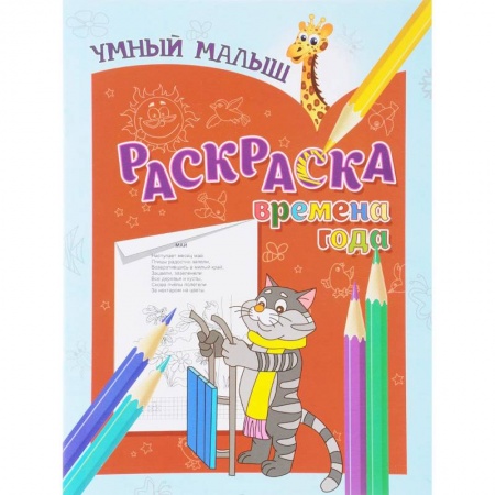 Книги, книга Времена года