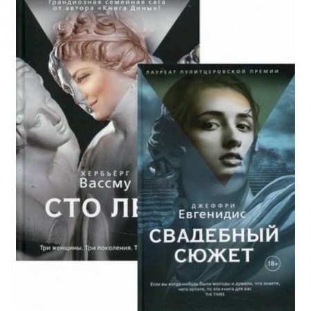 Классика, современная литература, книга Лучшая проза мира