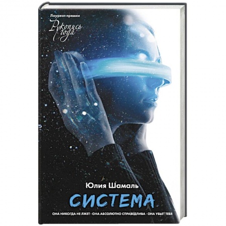 Фантастика, фэнтези, книга Система