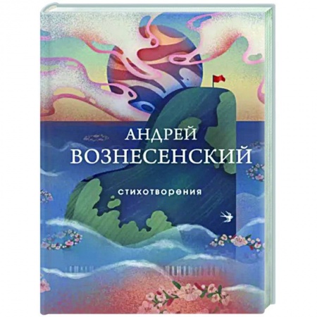 Классика, современная литература, книга Стихотворения