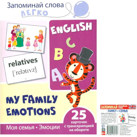 Изучение языков, книга Запоминай английские слова. Family-семья. Комплект из 2-х наборов карточек