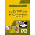 Ветеринария Ветеринария