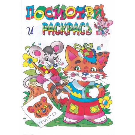 Досуг, творчество и кулинария, книга Котёнок