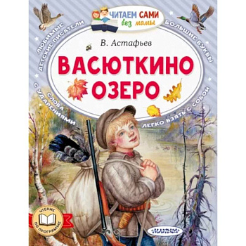 Васюткино озеро Васюткино озеро