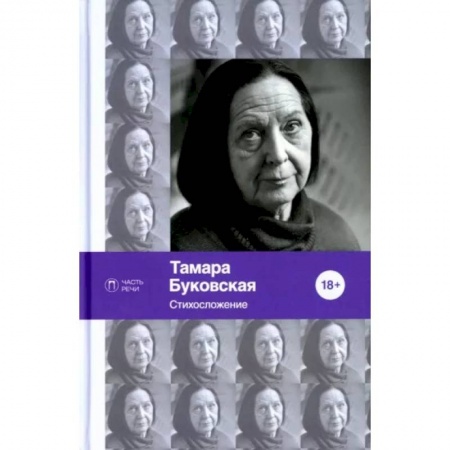 книга Стихосложение. Избранное с доставкой по Франции Классика, современная литература, книга Стихосложение. Избранное