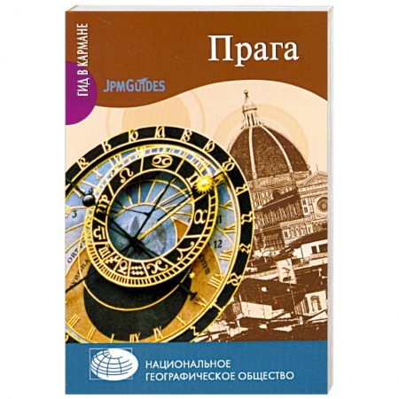 Книги, книга Прага