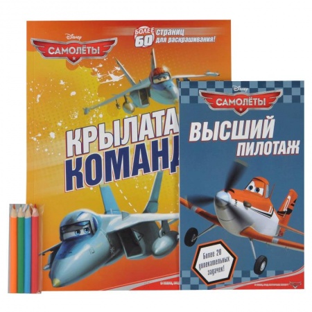 Книги, книга Самолеты. Крылатая команда. Раскраски и загадки.