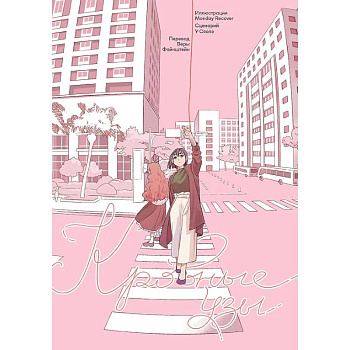 Кровные узы Кровные узы