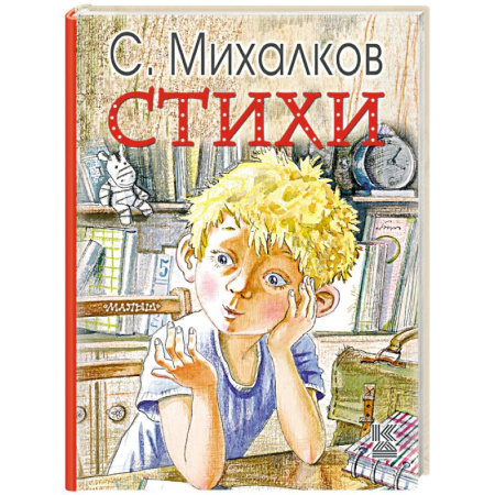 Книги, книга Стихи